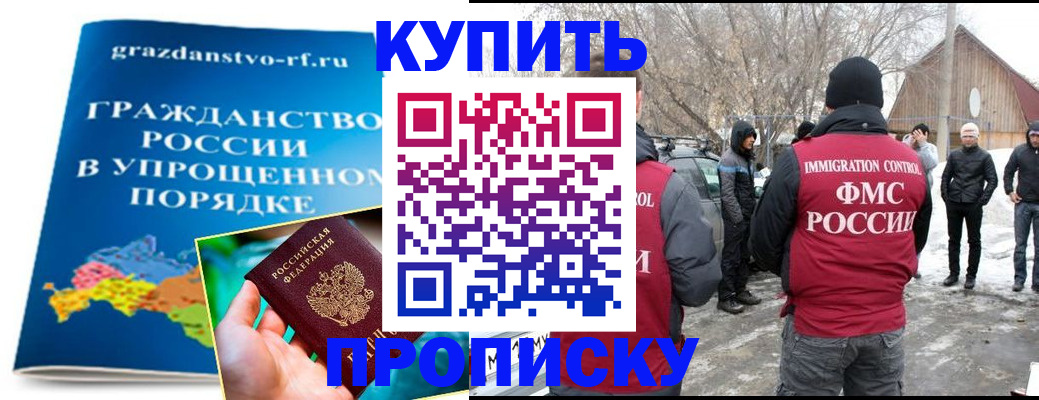 временная регистрация поиск в Покрове