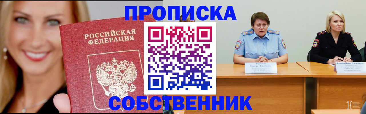 временная регистрация законно в Покрове