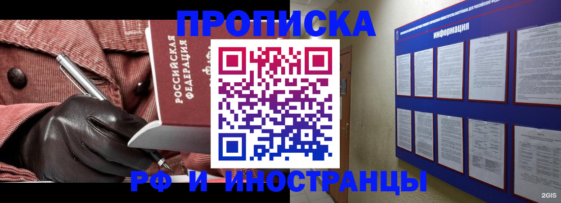 прописка для школы в Покрове
