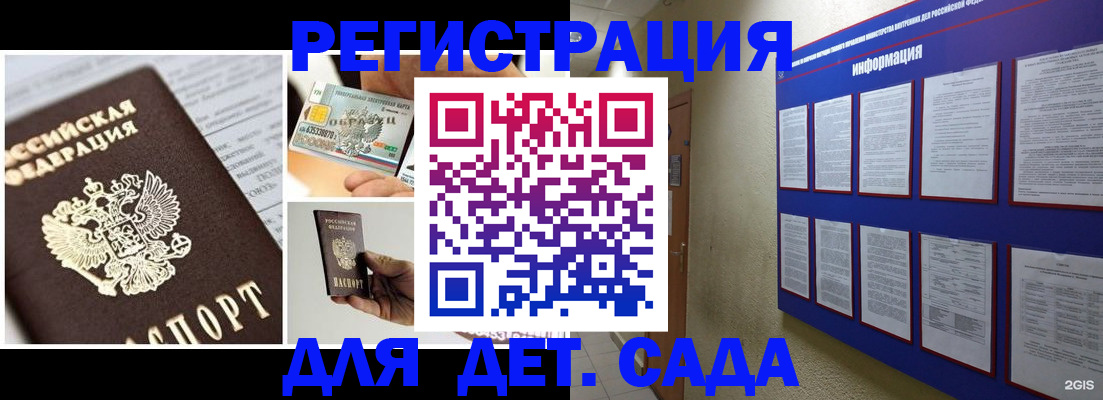 временная регистрация законно в Покрове