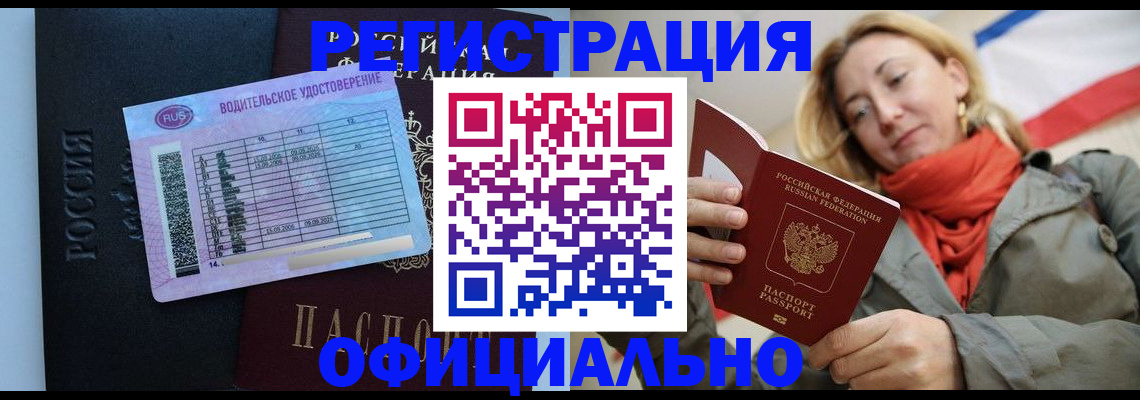 прописка для школы в Покрове