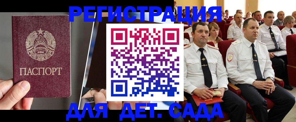 прописка для военкомата в Покрове