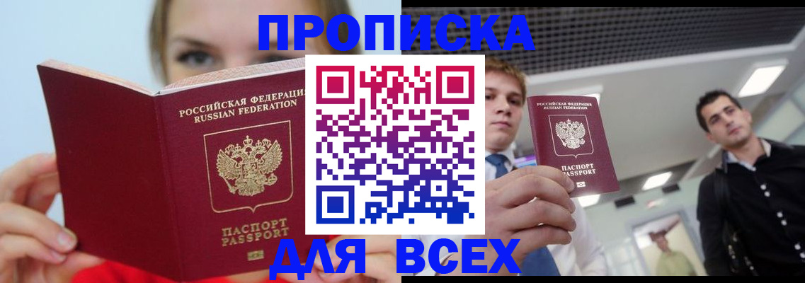 временная регистрация гарантия в Покрове