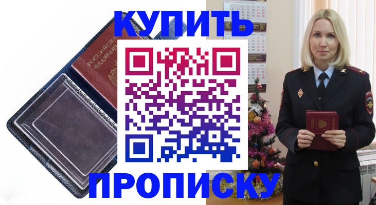 прописка поиск в Покрове