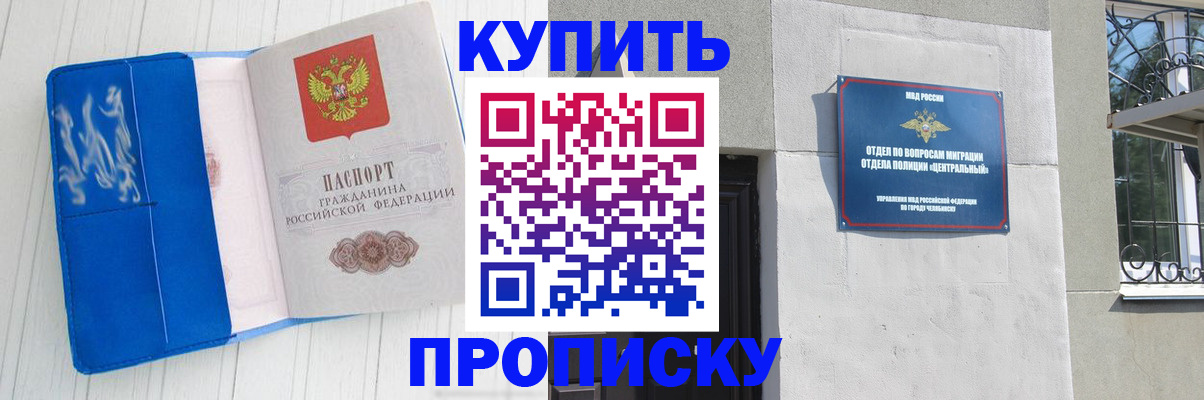 купить прописку в Покрове